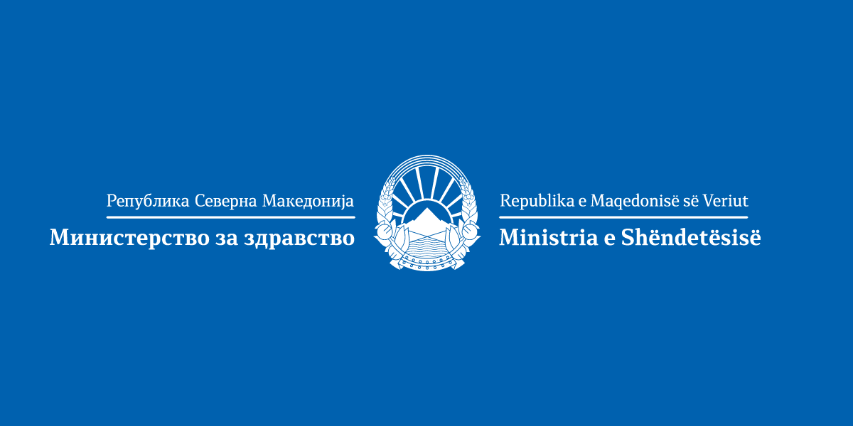 Вработување во Министерство за здравство. Отворени се 14 работни места