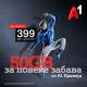 Нов месечен припејд-пакет со 50 ГБ преку Мојот А1